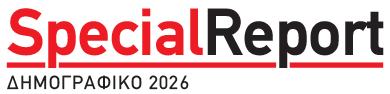 SPECIAL REPORT - ΔΗΜΟΓΡΑΦΙΚΟ 2026